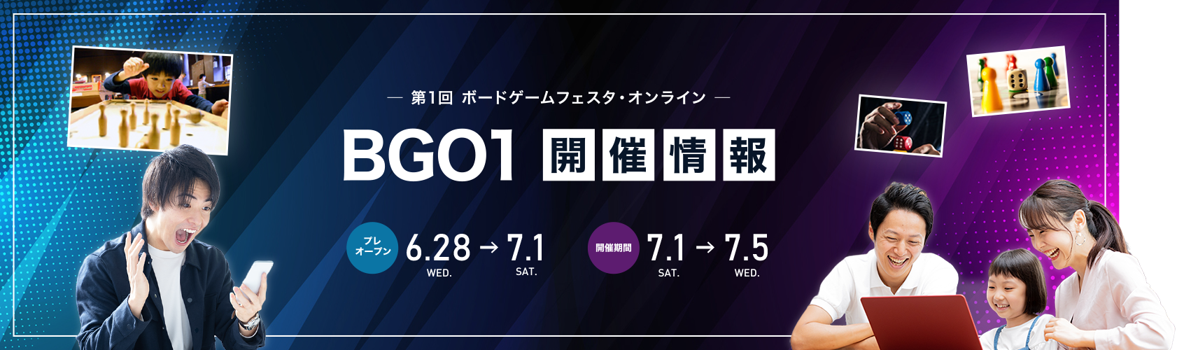 BGO1 開催情報
