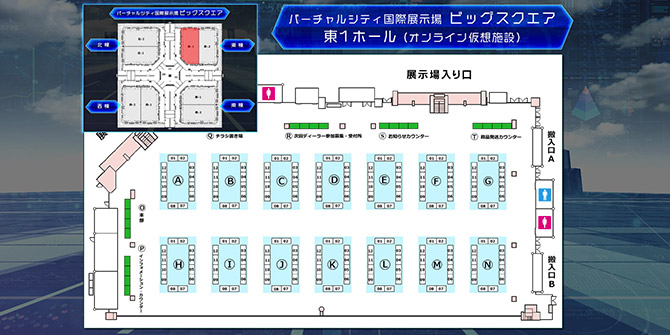 開催ホールとブロックの配置例